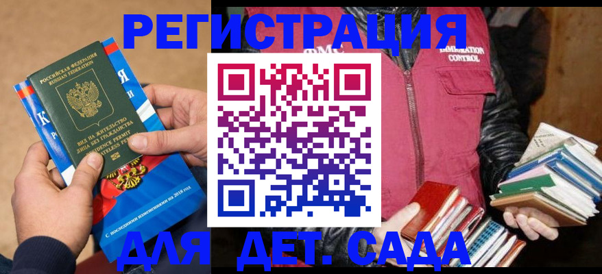 прописка иностранных граждан в Гуково