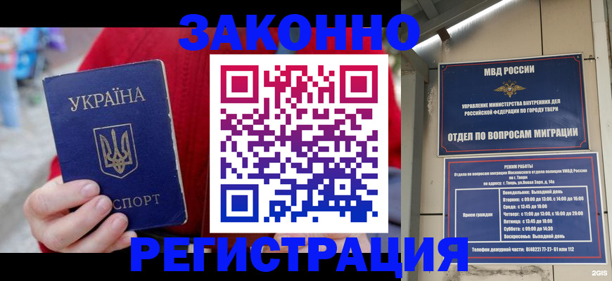 прописка регистрация в Гуково