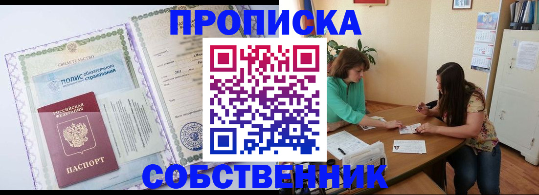 временная регистрация 2025 в Гуково