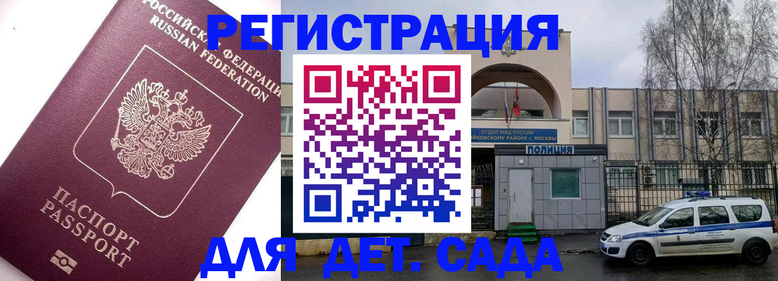 временная регистрация в Гуково